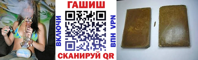 ГАШИШ hashish  маркетплейс как зайти  Гаджиево 