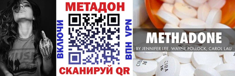 Метадон кристалл  KRAKEN ССЫЛКА  Гаджиево 