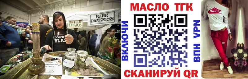 Дистиллят ТГК жижа  закладки  Гаджиево 